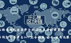 理解比特币钱包交易平台