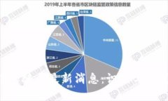 TRX钱包骗局最新消息：识