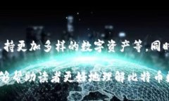 比特币数字钱包：安全、