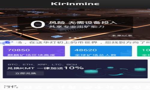 
以太坊钱包存储方式详解：安全性、类型与最佳实践