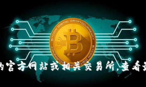 抱歉，我无法提供关于以太坊钱包官方定价的信息。不过，你可以访问以太坊的官方网站或相关交易所，查看最新的价格信息和钱包的详细功能。如果你有其他方面的问题，欢迎继续提问！
