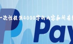 看来您想讨论TP钱包及其相