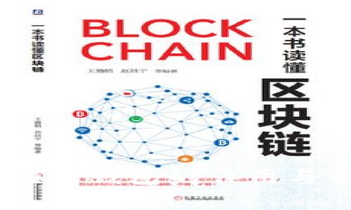 USDT与区块链钱包的作用与用途全解析