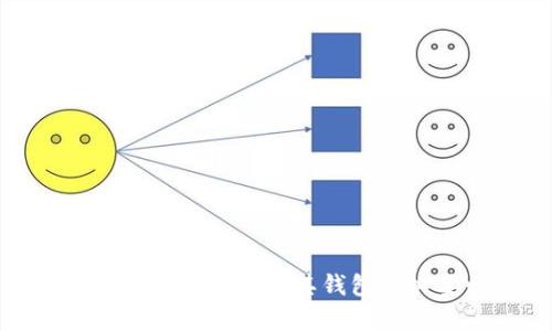 全面解析比特币及其钱包的必要性
