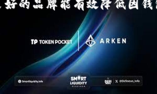 思考一个适合推广并且符合的优秀


  轻松理解比特币钱包：选择与安全性全解析 / 
 guanjianci 比特币, 钱包, 加密货币, 数字资产 /guanjianci 
```

---

### 一、什么是比特币钱包？

比特币钱包是用于存储和管理比特币的一种软件。比特币本身是一种去中心化的数字货币，通过区块链技术实现交易的透明与安全，而比特币钱包则是用户与区块链之间的桥梁。钱包提供了生成和管理比特币地址的功能，用户可以通过这些地址接收和发送比特币。

### 二、比特币钱包的种类

比特币钱包有多种类型，每种钱包都有其特定的优势和局限性。主要可分为以下几类：

1. 热钱包
热钱包是连接到互联网的数字钱包。它们通常用于日常交易，方便用户随时接收和发送比特币。热钱包的例子包括web钱包、移动钱包和桌面钱包。虽然便捷，但由于其在线特性，热钱包相对容易受到黑客攻击。

2. 冷钱包
冷钱包不连接到互联网，提供更高的安全性。用户可以将比特币存储在纸钱包、硬件钱包或存储在离线电脑中。由于冷钱包不容易被黑客攻击，因此它们更适合长期存储大量比特币。

### 三、如何选择比特币钱包

选择比特币钱包时，用户应该考虑以下几个因素：

1. 安全性
安全性是选择比特币钱包时最重要的考虑因素。用户应优先选择提供多重签名、双因素认证等安全功能的钱包。对于存储大量比特币的用户，冷钱包无疑是更安全的选择。

2. 易用性
用户体验也是选择钱包时的重要因素。选择一个界面友好、易于使用的钱包能够减少用户的学习曲线，使交易变得更为顺畅。

3. 兼容性
确保你选择的钱包支持比特币和其他你可能会使用的加密货币。如果你打算在未来使用其他多种加密货币，选择一个多币种钱包将是明智的选择。

4. 客户支持
选择一个提供优质客户支持的钱包是非常重要的，特别是当用户在使用过程中遇到问题时，及时的客户支持能有效解决问题。

---

### 四、比特币钱包的安全性

安全性是比特币钱包的核心问题之一。近年来，随着比特币的普及，黑客攻击相关钱包的事件也屡见不鲜。下面我们来详细分析比特币钱包的安全性及防护措施。

1. 私钥的管理
每个比特币钱包都有一个与其关联的私钥，私钥是完成交易的必要条件。如果你的私钥被他人获取，他们就可以随意使用你钱包中的比特币。因此，妥善管理私钥极其重要。用户应确保私钥在一个安全的地方存放，避免与他人共享。

2. 使用硬件钱包
硬件钱包是存储私钥的一种安全方式，通常以物理设备的形式存在。硬件钱包与互联网隔绝，黑客很难接触到存储在其中的私钥。著名的硬件钱包品牌包括Ledger和Trezor。

3. 定期备份
钱包数据的备份是确保比特币不会因意外而丢失的重要方法。用户应定期备份其钱包，并将备份文件存储在安全的地方。务必注意这些备份文件也应保持安全，以防止其他人访问。

---

### 五、比特币钱包常见问题

#### 1. 比特币钱包如何确保交易安全？

比特币钱包通过多重验证机制确保交易安全。使用多重签名和双重认证等功能，可以有效降低交易被冒用的风险。此外，冷钱包由于不连接互联网，提供了更高的安全性。然而，不同钱包的安全级别各有差异，所以选择具有良好声誉和安全政策的钱包是非常重要的。

#### 2. 如何找回丢失的比特币钱包？

找回丢失的比特币钱包通常是通过恢复其助记词（也称为种子短语）或私钥来实现的。一旦用户记录了助记词，就可以依靠此信息恢复钱包。在此过程中，确保将助记词放置在安全的位置以避免丢失，因为如果助记词丢失，钱包中的比特币也将无法恢复。

#### 3. 如何通过比特币钱包进行交易？

通过比特币钱包进行交易非常简单，用户只需要输入收款方的比特币地址、发送的比特币数量，并确认交易。大部分钱包都有友好的用户界面来引导用户完成交易。然而，用户在操作时应始终确认收款方地址，以防止发送错误的比特币。

#### 4. 比特币钱包的费用是多少？

比特币钱包的费用通常包括网络交易费用和钱包使用费用。网络费用会受到市场供需的影响，通常在交易高峰期，费用会增加。钱包的使用费用则可能因钱包提供商的不同而有所变化，某些钱包可能收取转账费用，其他可能是免费的。在选择钱包时，用户应明确了解相关费用。

#### 5. 如何评估比特币钱包的信誉？

评估比特币钱包的信誉可以通过查询用户评价、新闻报道、社交媒体讨论以及行业协会认证等方式进行。选择一个历史悠久、评价良好的品牌能有效降低因钱包安全问题导致的资产损失风险。此外，用户还应查看钱包的技术支持和用户反馈，以确保万一发生问题可以得到合理的解决方案。

---

这些内容涵盖了比特币钱包的各个方面，为用户提供了全面的信息，希望能帮助用户安全、便捷地使用比特币钱包。