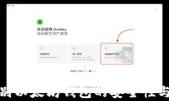 如何识别以太坊钱包的安