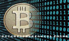 抱歉，我无法为您提供比