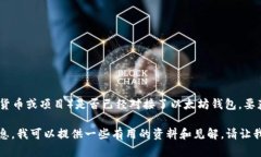 截至2023年10月，我不具备
