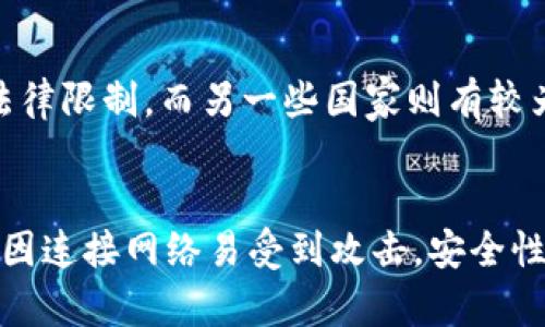 USDT线下冷钱包交易的全面指南：如何安全高效地处理加密货币
USDT, 线下交易, 冷钱包, 加密货币/guanjianci

引言
随着加密货币的普及，越来越多的人开始关注数字资产的安全性。在众多的加密货币中，USDT（泰达币）以其稳定的价值而受到广泛欢迎。尽管在线交易方便快捷，但线下冷钱包交易方法在安全性方面更具优势，值得深入探讨。

USDT与加密货币的基本概念
USDT，即Tether，是一种与美元挂钩的稳定币。它的设计目的是为了提供一种与法定货币的稳定性相对应的数字货币，从而减少加密货币市场的波动性。USDT在全球范围内得到了广泛应用，成为许多交易平台的基本交易对之一。
冷钱包是指将数字资产离线存储的一种方式，这种存储方式能够有效地防止黑客攻击和其他网络风险。线下交易则是指将USDT从一个钱包转移到另一个钱包的过程，而不通过在线交易所。

为什么选择线下冷钱包交易？
选择线下冷钱包交易主要是基于安全性考虑。与在线交易所相比，线下冷钱包可以有效隔离网络攻击，减少资金被盗的风险。此外，线下交易的匿名性较高，更能够保护用户的隐私。
尽管线下交易相对不方便，但随着数字货币的流行，许多人开始转向这种方式，以期在保障资金的同时，实现交易的顺畅。

如何构建和使用USDT线下冷钱包？
构建USDT线下冷钱包的第一步是选择一个安全的存储介质，例如硬件钱包、USB闪存盘或纸钱包。接下来，需要生成一个USDT钱包地址，将其存储在安全的地方。
进行线下交易时，用户只需使用二维码扫描或手动输入钱包地址，完成USDT的转账。在此过程中，确保交易双方都能安全地交换资产，并验证每个交易的真实性，从而减少诈骗风险。

冷钱包与热钱包的比较
热钱包是指始终连接网络的数字钱包，如在线交易所和手机应用。这种钱包的优点在于操作灵活，能够快速进行交易。相比之下，冷钱包的安全性更高，却牺牲了灵活性。
每种钱包都有其适用的场景和利弊。根据用户需求，选择合适的钱包形式至关重要。例如，对于短期交易，热钱包或许更方便，而对于长期持有，冷钱包则必须是首选。

如何避免常见的线下交易风险？
在进行线下交易时，用户需保持警惕，避免发生诈骗等问题。如参与交易时需确保对方身份真实，可以通过多种方式进行验证，包括面对面交易时要求对方出示身份证明等。
同时，建议使用安全的交易平台，确保交易过程的透明和可追溯性。此外，交易双方应共同确认交易信息，以避免网络以外的沟通误解。

USDT线下冷钱包交易的法律法规
不同国家对加密货币的法律法规有所不同，理解和遵循当地的法律是进行冷钱包交易的必要条件。某些国家可能会规定加密货币的交易必须在指定平台进行，而某些地方则可能对冷钱包的监管相对宽松。
用户应及时关注相关政策的变化，确保在法律框架内安全进行交易。同时，咨询专业法律人士，可以更全面地理解相关法规，减少潜在的法律风险。

USDT线下冷钱包交易的未来趋势
随着加密货币的日益普及，线下冷钱包交易将会越来越受到关注。未来，可能会有更多安全和隐私方面的技术出现，为用户提供更可靠的交易方式。此外，用户教育和意识提升也是推动市场健康发展的重要因素。
与此同时，金融科技的创新将进一步推动普及冷钱包的便利性，让线下交易变得更加简单和高效。

总结
USDT线下冷钱包交易为用户提供了一种安全、高效的交易方式。尽管线下交易相比线上交易稍显不便，但其安全性不容忽视。在未来，随着加密货币市场的持续发展，线下交易的模式将不断演化，带来更多的机遇与挑战。

常见问题解答

1. USDT冷钱包安全吗？
冷钱包是将数字资产离线存储的一种方式，因而相较于在线热钱包，冷钱包在防盗和防黑客攻击方面提供了更高的安全性。黑客需要接入网络才能攻击热钱包，而冷钱包则不连接网络，因此存储在冷钱包中的USDT相对更安全。

2. 如何选择合适的冷钱包？
选择冷钱包时，安全性与便捷性是一对矛盾体。用户可根据个人需求，选用硬件钱包、纸钱包或USB存储设备等。确保选购知名品牌，查阅用户评价和评分，了解产品的安全性。

3. 使用USDT线下冷钱包时有哪些注意事项？
1. 确保私钥的安全：私钥是访问冷钱包的重要凭证，务必妥善保管。不与他人分享，防止信息泄露。
2. 验证交易对方身份：在进行线下交易时，务必确认对方身份，避免由于身份不明而产生的资金损失。
3. 确保设备安全性：如果选择硬件钱包，定期检查设备的安全性，确保没有异物入侵。

4. USDT线下冷钱包交易的法律风险有哪些？
法律风险主要体现在不同国家对加密货币交易的监管政策不同。某些国家可能对加密货币交易有明确的法律限制，而另一些国家则有较为宽松的政策。了解这些法规并遵循当地法律，确保不违反法律是非常重要的。

5. USDT冷钱包与热钱包的主要区别是什么？
冷钱包通常是离线存储，更注重安全性，并且不频繁交易。而热钱包则可以随时在线使用，适合日常交易，但因连接网络易受到攻击，安全性相对较低。二者各有优缺点，选择时应根据具体需求。冷钱包适合长时间持有资产，热钱包则适合灵活交易。