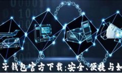 biatoti比特币电子钱包官方