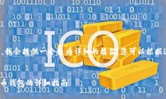 由于回答字数限制，我会