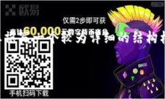 提示：由于字数限制，我