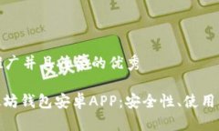 思考一个适合推广并且符