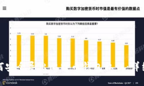 : 如何安全导出比特币钱包私钥：详细指南
