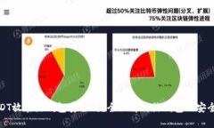 USDT放在热钱包安全吗？全