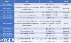 比特币钱包的手续费揭秘