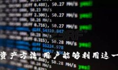    TP钱包直接购买USDT的全