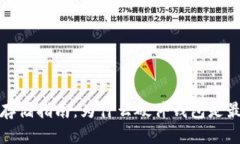 比特币安全存储指南：为