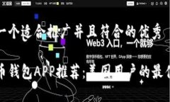 思考一个适合推广并且符