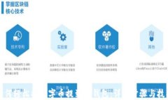 如何轻松将数字币提到T