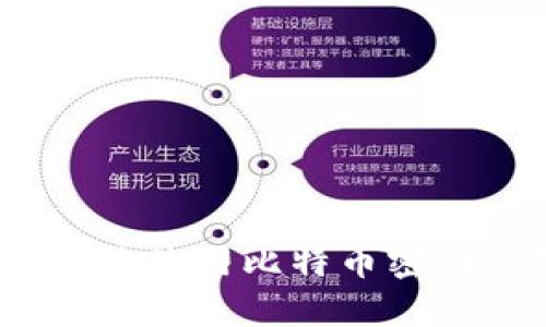 : 如何安全地使用比特币密钥离线钱包？