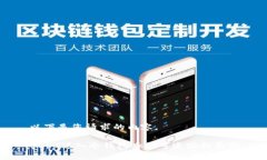 以下是您请求的内容。U