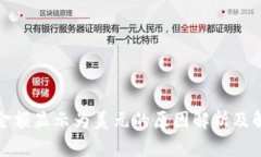 TP钱包金额显示为美元的原