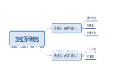 如何安全高效地在火币网提现比特币钱包