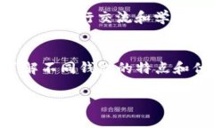 TP钱包与Token.im钱包: 深入