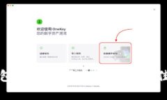 TP钱包用户选择交易所的最