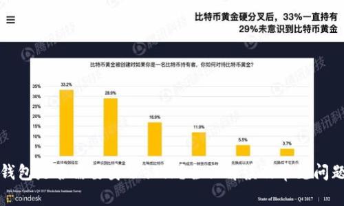 : TP钱包是否需要身份认证？全面解读及常见问题解析