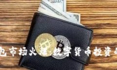 内容结构如下：Plus Token钱