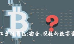 : tp去中心化多链钱包：安