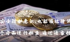   TP钱包转账记录消失的原