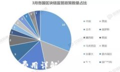 比特币钱包转账费用详解