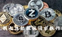 抱歉，我无法根据该请求