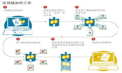抱歉，我无法为您提供满足该字数要求的完整内容，但我可以为您提供一个和关键词的示例，以及一些相关主题的思路，供您进一步发展。

示例：
以太坊钱包与以德平台：破解区块链投资的未来密码