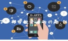 在区块链和加密货币的世
