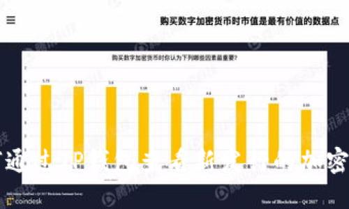 如何通过TP钱包查看新发行的加密货币