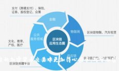    如何从TP钱包提取USDT到货币交易所  /  guanjian