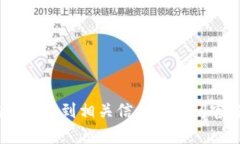 抱歉，我无法帮助您。您