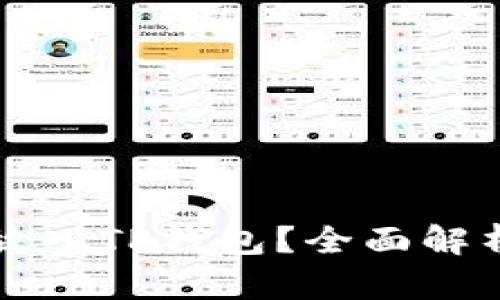 狗狗币能否放入TP钱包？全面解析及使用指南