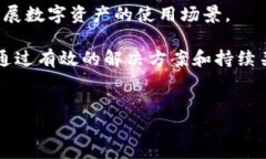 为什么提不到TP钱包？深入