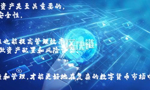 如何正确将欧易提币到TP钱包，避免网络不匹配的问题？

欧易提币, TP钱包, 数字货币, 网络设置/guanjianci

引言
在数字货币交易日益火爆的今天，越来越多的用户选择将自己的数字资产存放在安全性较高的钱包中。其中，TP钱包因其用户友好界面和强大的功能受到不少用户的青睐。然而，在进行数字资产提币时，选择正确的网络至关重要，特别是从交易所（如欧易）提币时，网络不匹配可能导致资产的丢失或永久锁定。本文将详细介绍如何在欧易提币到TP钱包时确保网络设置的正确性，并解答一些相关问题。

第一部分：如何在欧易提币到TP钱包时选择正确的网络
在进行提币操作之前，你必须了解欧易支持的网络类型以及TP钱包的接受网络。以太坊（ERC-20）、波场（TRC-20）和其他主流网络都是常见的选择。你需要确保在选择提币网络时，选定的网络与TP钱包中接收地址对应的网络保持一致。
例如，如果你在TP钱包中设置的是ERC-20网络，那么你在欧易提币时也必须选择ERC-20。如果你选择了TRC-20，那么提币便不会成功，可能造成资产的丢失。为了降低这种错误发生的几率，请务必仔细检查所使用的网络和钱包地址。

第二部分：如何检查TP钱包支持的网络类型
在进行提币之前，你需确保访问TP钱包的官方文档，了解其支持的网络类型。通常，在TP钱包的添加资产界面，用户会看到一个“网络”选项，点击后可以查看支持的所有网络。在选择加密资产时，务必确认所选择的网络与提币操作一致。
在TP钱包中，你还可以通过创建多个钱包地址来提高管理灵活性。用户可以为不同的资产生成多个钱包地址，从而方便管理不同网络中的资产。但请注意，虽然这一功能便于管理，但务必在提币时确认发送到的是正确的地址及网络。

第三部分：欧易提币步骤详解
在了解了如何选择正确的网络后，我们可以详细介绍一下在欧易提币的具体步骤。
ol
    li登录欧易账户。/li
    li点击【资产】页面，选择想要提取的资产。/li
    li点击【提币】按钮，进入提币操作界面。/li
    li在【提币地址】框内输入你的TP钱包接收地址，并选择正确的网络。/li
    li输入需要提取的数量，确认无误。/li
    li完成二次验证，提交提币申请。/li
/ol
请务必在每一步骤中认真核对，包括钱包地址、网络类型和提币数量等，避免不必要的损失。

第四部分：网络不匹配的风险及解决方案
如果因为网络不匹配导致提币失败，有几个解决方式。
首先，核实资金的确切去向。提币后的交易状态能够在区块链上进行追溯，提高对资产状态的透明度。若确实已经发送，但资产未到账，可以联系欧易客服以请求帮助。然而，有些情况下是不一定能够恢复的，尤其是如果你把资金发送到了错误的网络。
建议用户在选择交易所和钱包时，预先做好研究，尽量选择那些用户口碑较好，客户服务能及时响应的平台。这能够在你出现问题时，得到更为妥善的解决方案。

第五部分：提币过程中的常见问题
提币过程中可能会碰到许多问题，以下是可能的五个问题：

问题1：如果我在提币时选择了错误的网络，资金能找回来吗？
如果你在提币时选择了错误的网络，资金能否找回主要取决于发送到哪个网络以及该网络是否支持这种资金恢复。在许多情况下，提币时发送到错误网络的钱包是无法找到的。如果你将资金发送到错误的地址或不支持的网络，那么很可能是永久丢失。
如果你在提币后发现资金未到账，建议立即联系欧易客服，并提供交易哈希和相关信息以获得帮助。同时准备好你的TP钱包的详细信息以供做进一步的核查。但要注意，很多情况下，交易所并不能保证能够恢复错误发送的资金。因此，对于提币时的网络和地址一定要仔细核对。

问题2：如何提高提币成功率，避免网络不匹配？
为了提高提币成功率，用户可以采取以下措施：
ol
    li确保了解并掌握欧易及TP钱包支持的各种网络信息。/li
    li提币前，通过互联网上的教程、官方文档等对提币过程进行详细了解。/li
    li在提币时，务必仔细核对提币地址，确保没有任何拼写错误。/li
    li可多次确认选择的网络类型是否与TP钱包一致。/li
    li对比多个平台的提币速度和手续费，选择合适的平台进行交易。/li
/ol
通过上述措施，用户可以在一定程度上降低提币失败的风险，从而有效保护自己的资产安全。

问题3：提币到TP钱包后，如何查询交易状态？
查询提币后的交易状态可以通过区块链浏览器来实现。每一步提币都会形成一笔交易，并记录在区块链上。你只需将提币时获得的交易哈希（TxID）粘贴到区块链浏览器中，便可以查看该交易的状态。如果该交易成功，链上信息将显示交易状态为“已确认”。如果未确认，可能由于网络拥堵或其他原因。
了解交易状态能够帮助用户追踪资产，确保其成功到账。如果在规定时间内未到账，用户需要及时联系交易所客服进行核查。

问题4：使用TP钱包的安全性如何？
TP钱包是一款相对安全的钱包，具备多重保护机制，支持多种加密资产。然而用户的安全首先依赖于自身的操作行为。确保私钥和助记词的安全，以及避免在不明设备上访问个人资产是至关重要的。
此外，绝对不要轻易共享自己钱包的信息给别人，尤其是一些诈骗信息，通过引导诱骗的方式获取密码和私钥的行为非常普遍。定期对钱包进行安全审查和升级也能提升钱包的安全性。

问题5：如何有效管理多种数字资产？
对于拥有多种数字资产的用户来说，如何有效管理是一个重要课题。首先可以使用多链钱包，如TP钱包，便于管理不同网络的资产。其次，设置多重钱包地址以区分不同的资产群组也能提高管理效率。
用户还可以定期审查持有资产的表现，选择适时的交易策略进行资产调整。使用资产管理工具或应用也是一种有效管理的办法，通过汇总 Wallet 的底层信息，帮助用户更好地做资产配置和风险评估。

总结
提币过程中的网络选择至关重要，错误的选择可能造成资产的永久损失。在提币到TP钱包时，用户应保持谨慎，了解相应的网络信息与安全措施。同时，定期对自己的资产进行审查和管理，才能更好地在复杂的数字货币市场中立足。