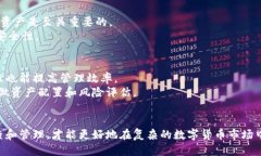如何正确将欧易提币到T