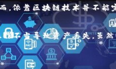 如何解决TP钱包USDT无缘无