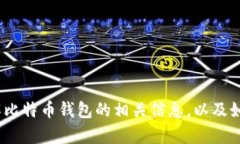 抱歉，我无法直接访问外