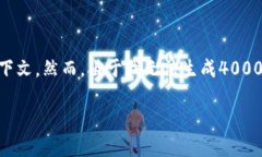 对于您的问题，我需要澄