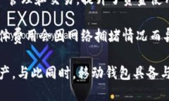 全面解析TP货币生态链钱包