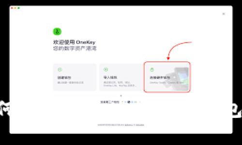 比特币如何安全有效地转存到钱包：完整指南